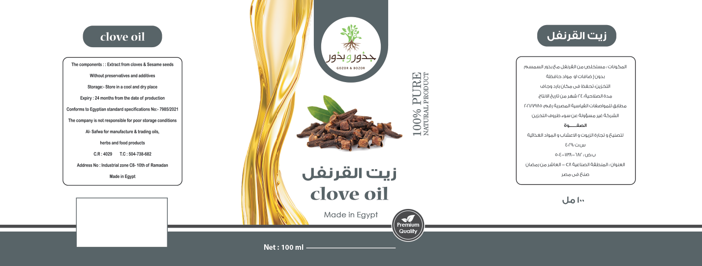 الصفوة لتصنيع و تجارة الزيوت و الاعشاب و المواد الغذائية